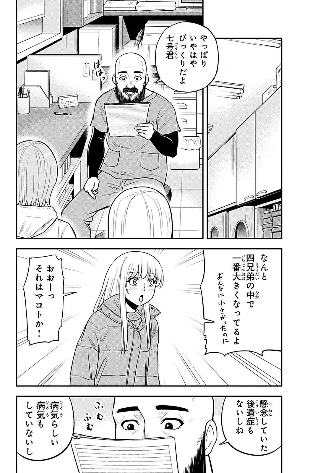 俺んちに来た女騎士と田舎暮らしすることになった件 - 第57話 - Page 18