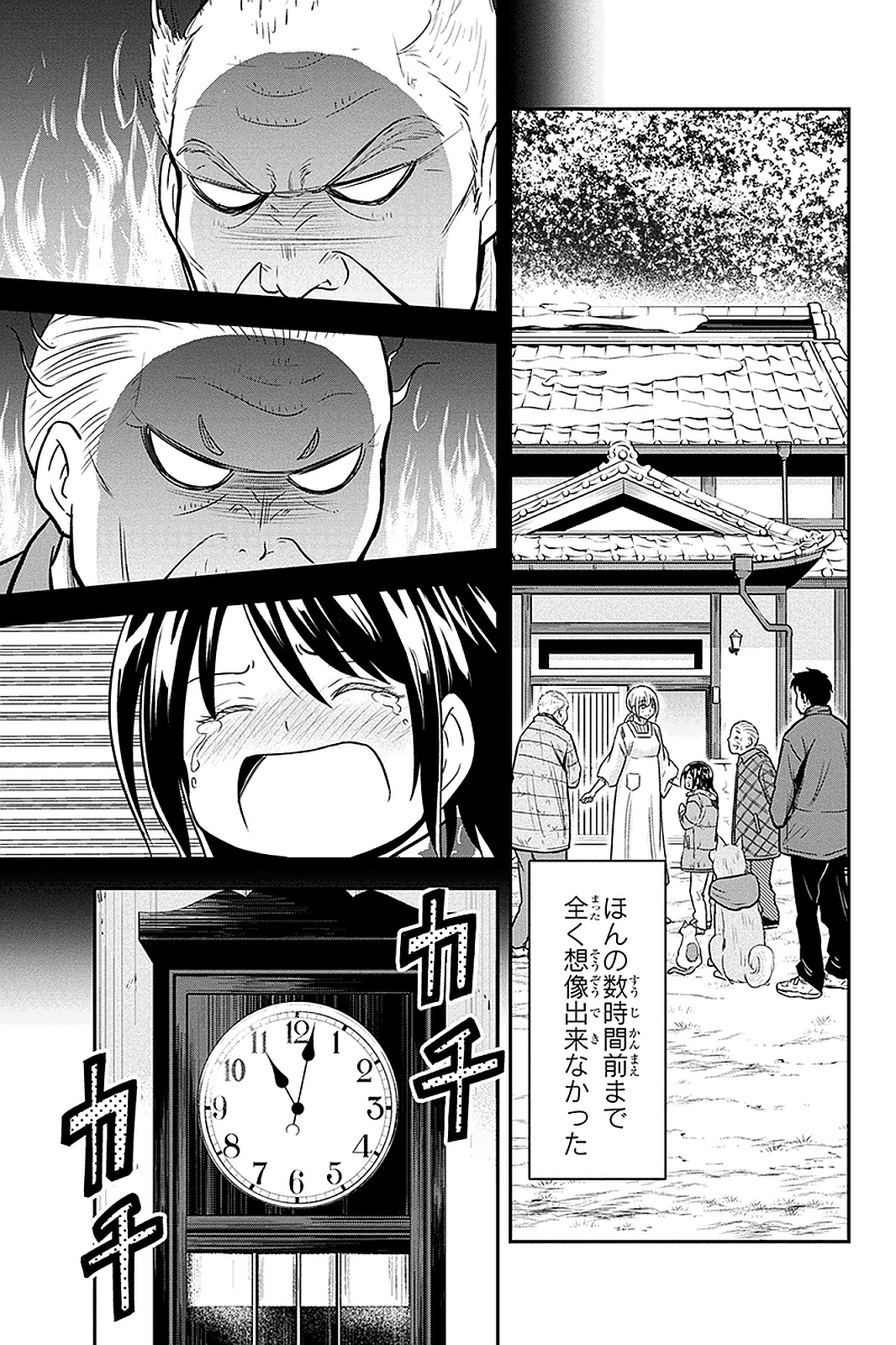 俺んちに来た女騎士と田舎暮らしすることになった件 - 第56話 - Page 3