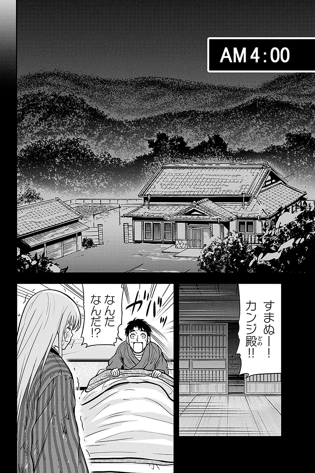 俺んちに来た女騎士と田舎暮らしすることになった件 - 第56話 - Page 4