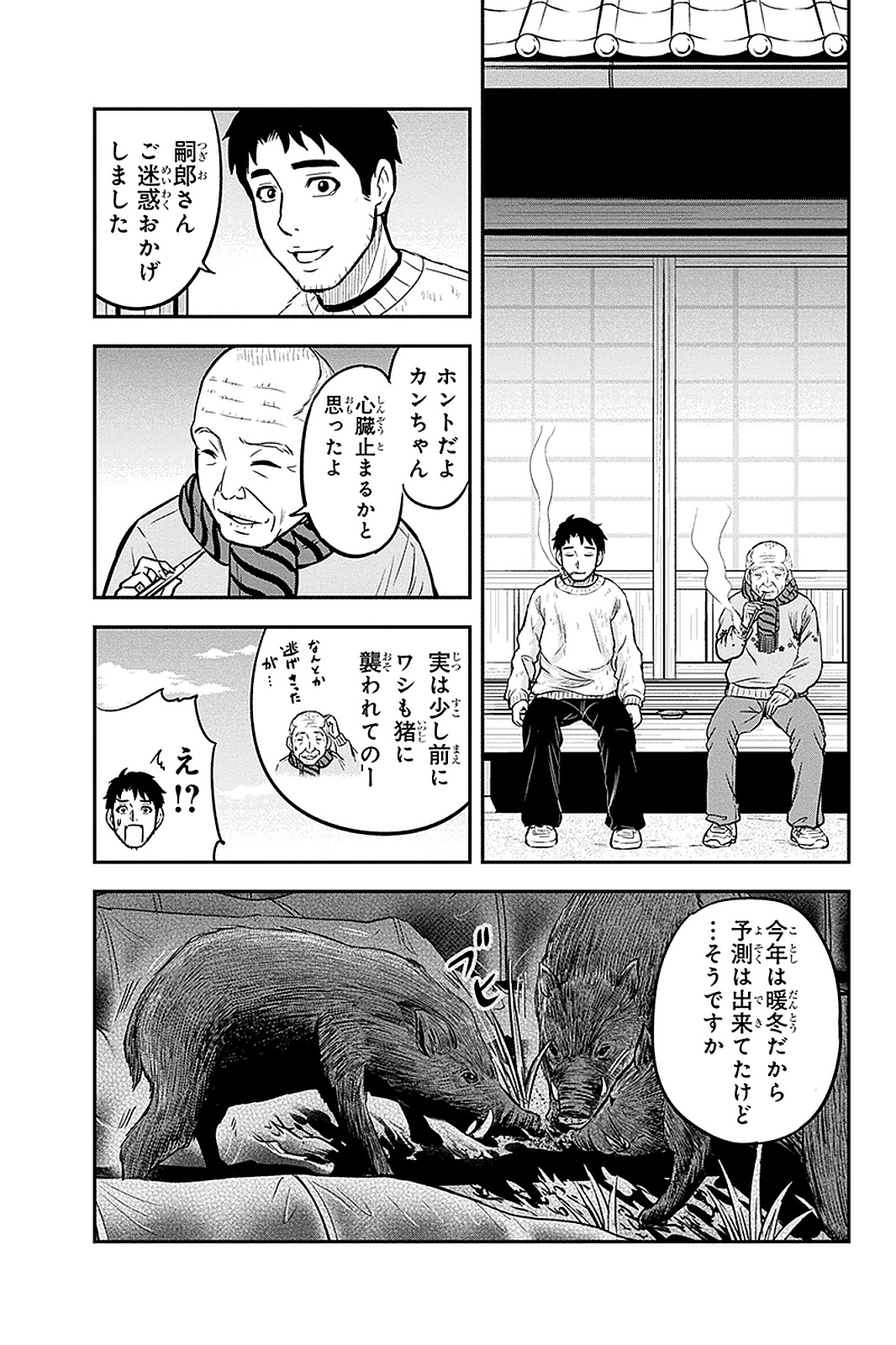 俺んちに来た女騎士と田舎暮らしすることになった件 - 第56話 - Page 11