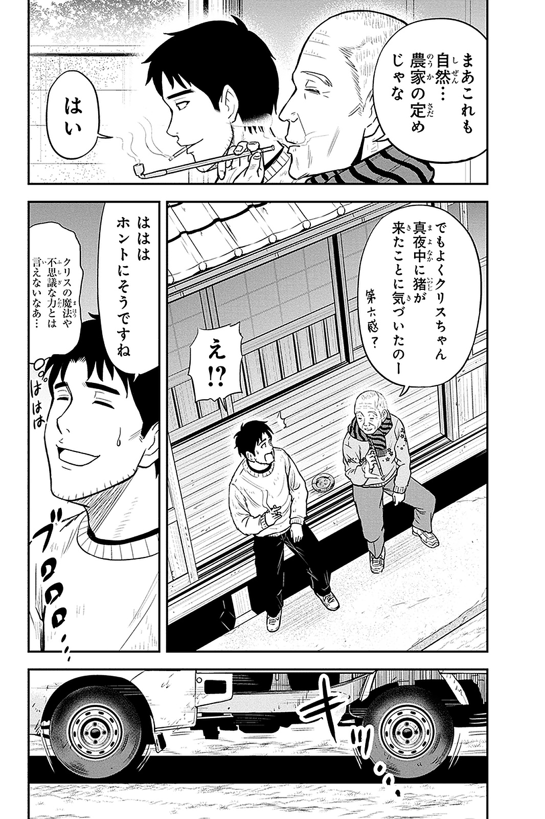 俺んちに来た女騎士と田舎暮らしすることになった件 - 第56話 - Page 12