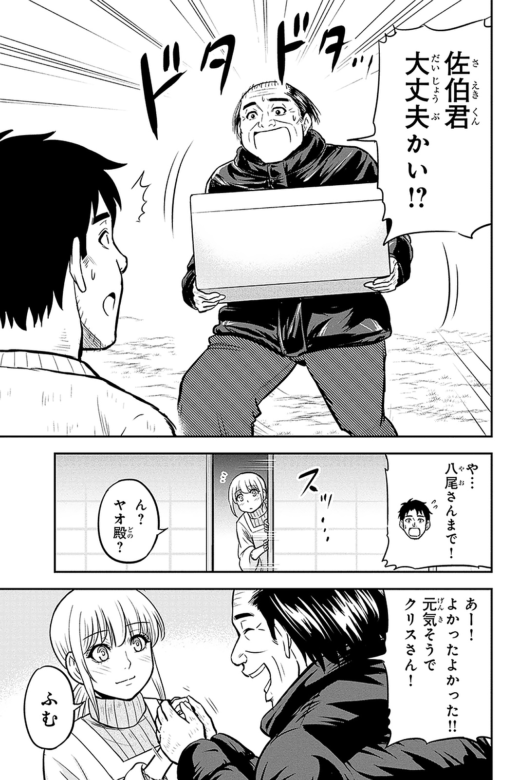 俺んちに来た女騎士と田舎暮らしすることになった件 - 第56話 - Page 13