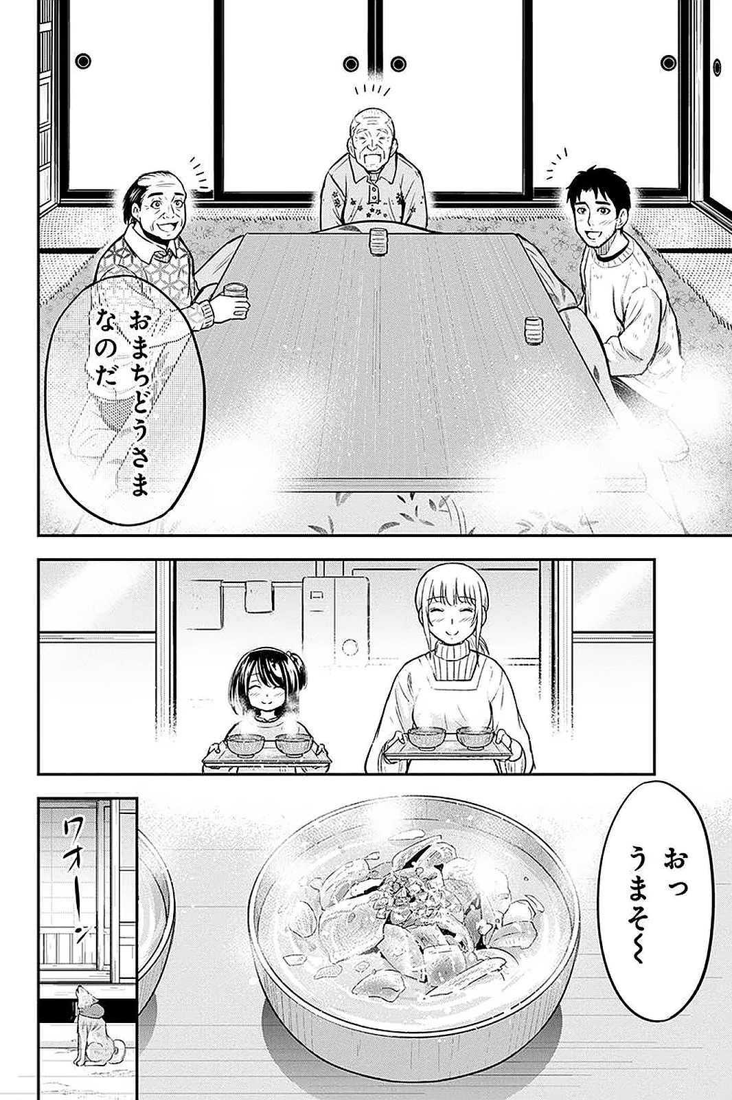 俺んちに来た女騎士と田舎暮らしすることになった件 - 第56話 - Page 18