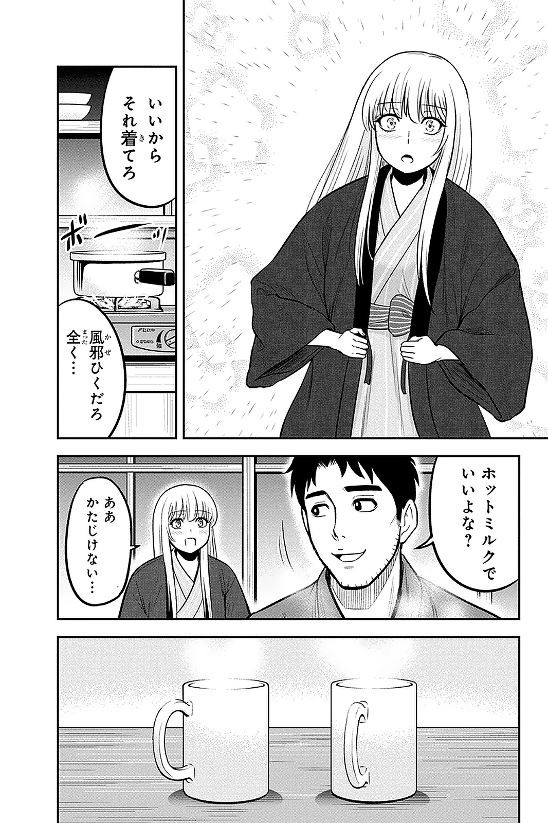 俺んちに来た女騎士と田舎暮らしすることになった件 - 第55話 - Page 5