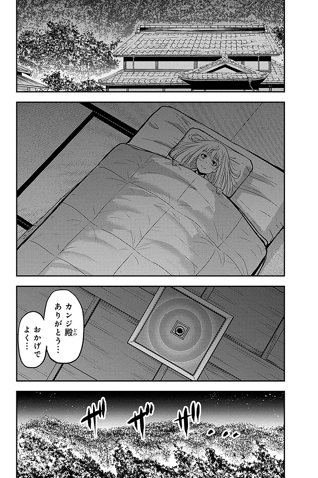 俺んちに来た女騎士と田舎暮らしすることになった件 - 第55話 - Page 6