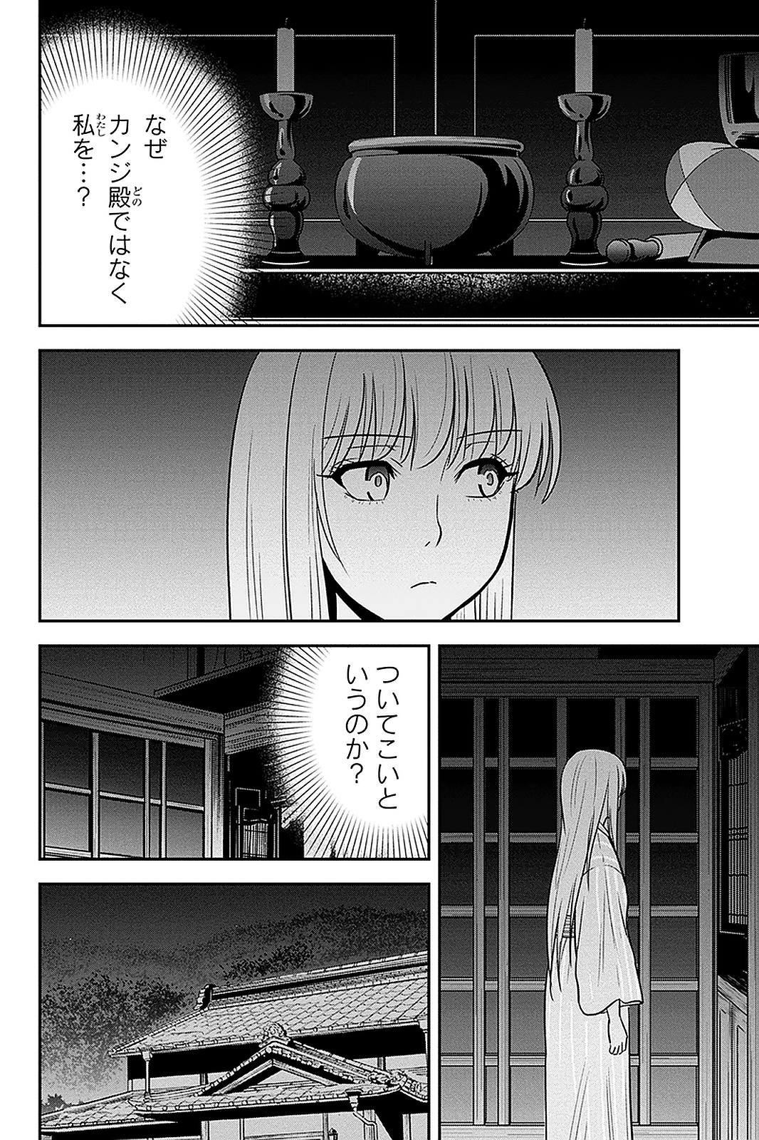 俺んちに来た女騎士と田舎暮らしすることになった件 - 第55話 - Page 10