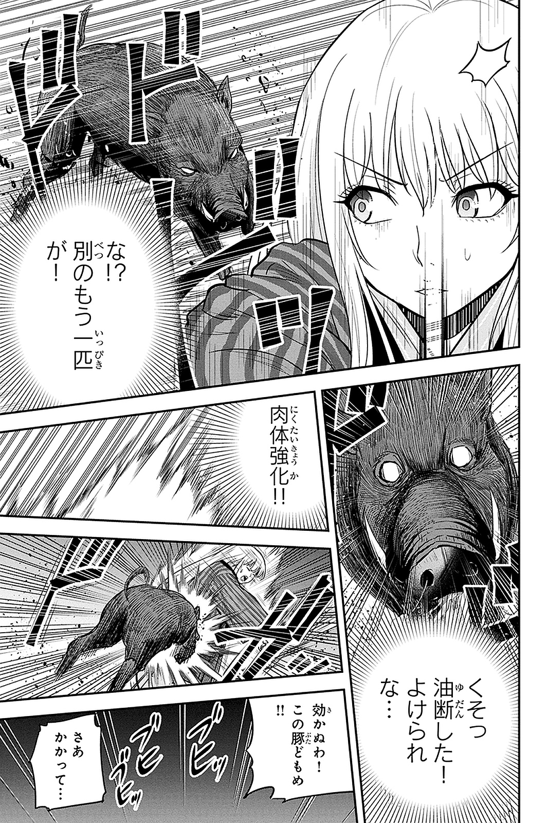 俺んちに来た女騎士と田舎暮らしすることになった件 - 第55話 - Page 17