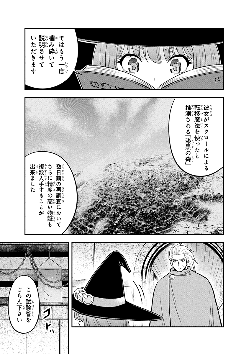 俺んちに来た女騎士と田舎暮らしすることになった件 - 第54話 - Page 3