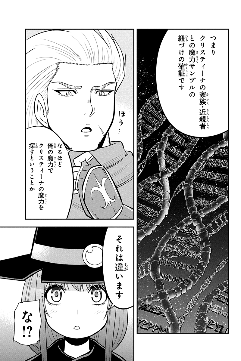 俺んちに来た女騎士と田舎暮らしすることになった件 - 第54話 - Page 5