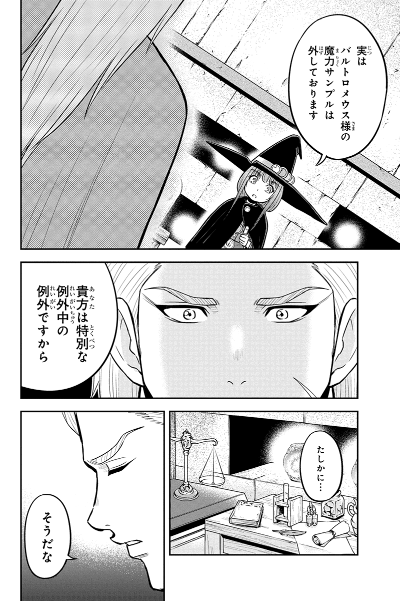 俺んちに来た女騎士と田舎暮らしすることになった件 - 第54話 - Page 6