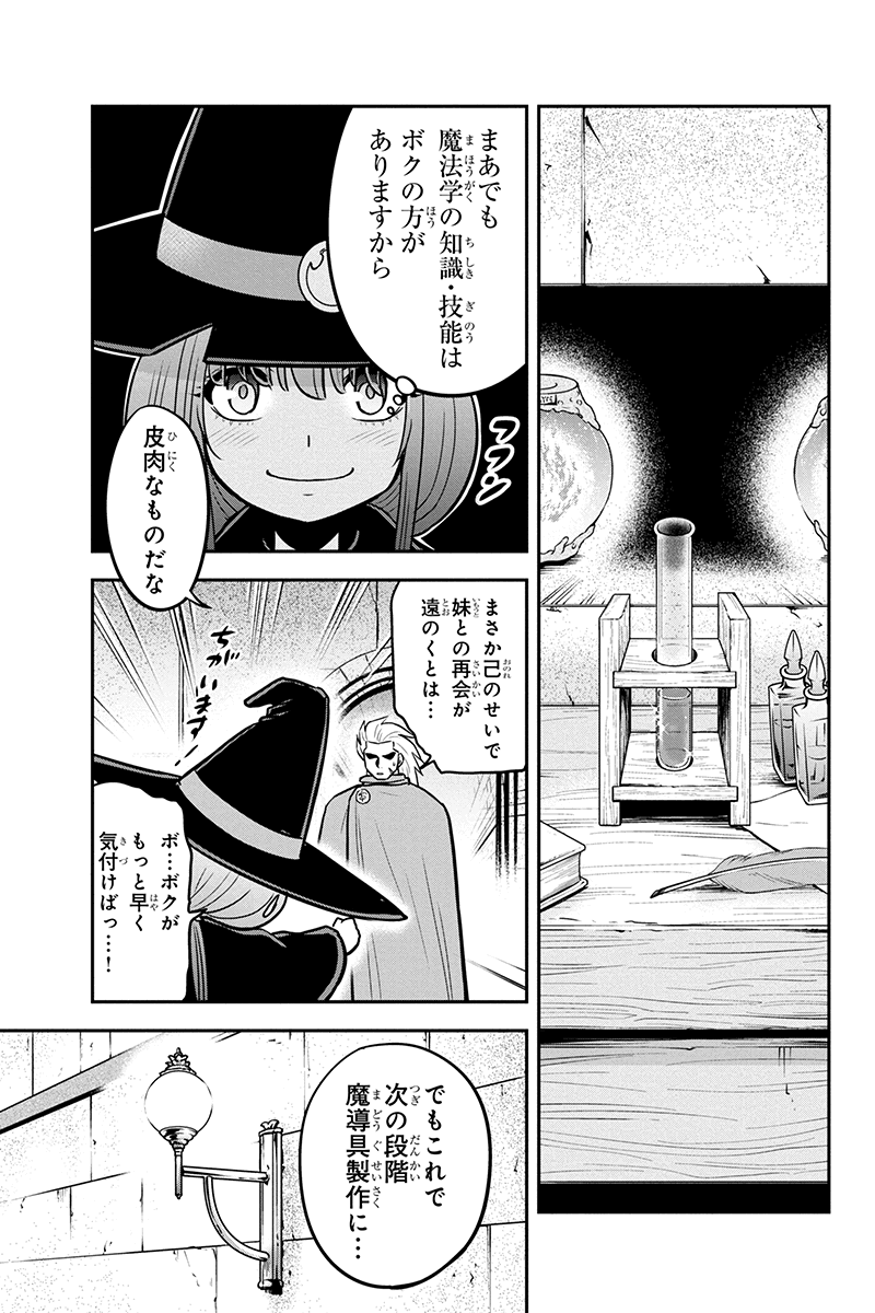 俺んちに来た女騎士と田舎暮らしすることになった件 - 第54話 - Page 9