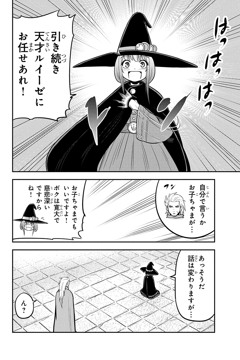 俺んちに来た女騎士と田舎暮らしすることになった件 - 第54話 - Page 10