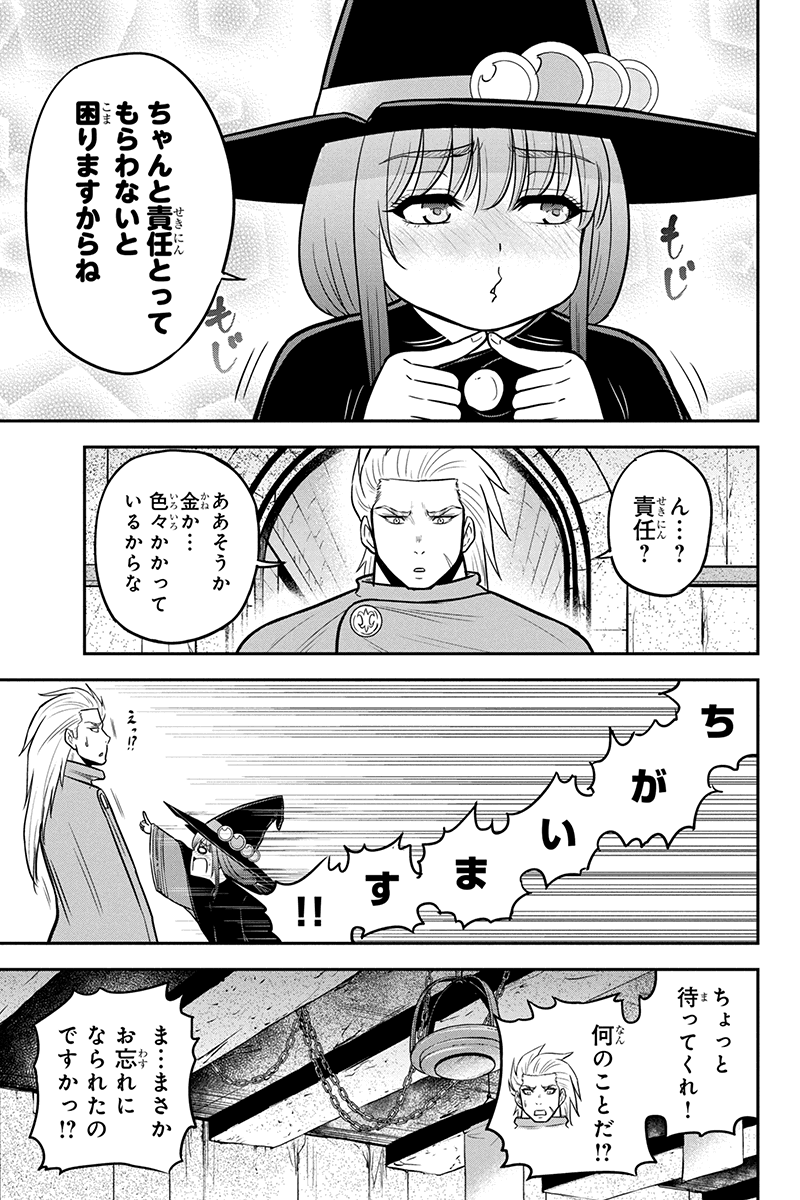 俺んちに来た女騎士と田舎暮らしすることになった件 - 第54話 - Page 11