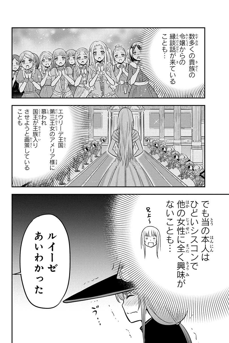 俺んちに来た女騎士と田舎暮らしすることになった件 - 第54話 - Page 14