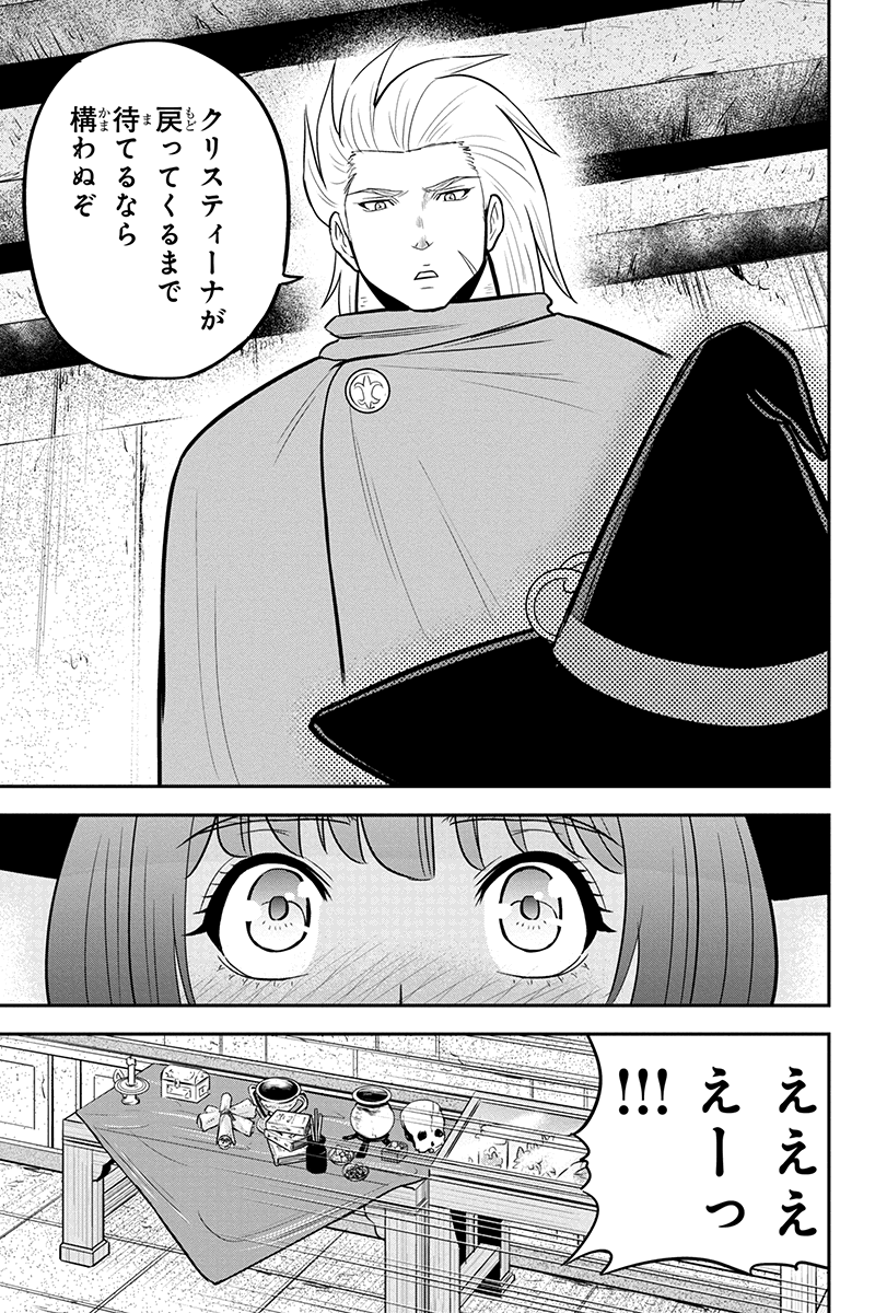 俺んちに来た女騎士と田舎暮らしすることになった件 - 第54話 - Page 15