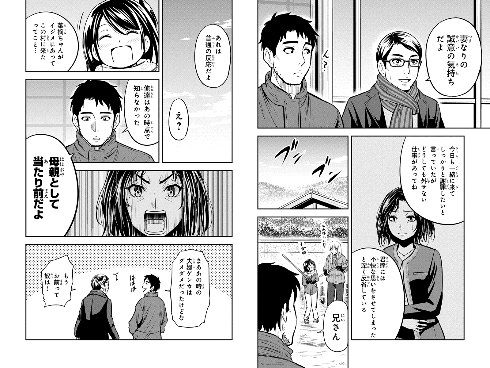 俺んちに来た女騎士と田舎暮らしすることになった件 - 第53話 - Page 5