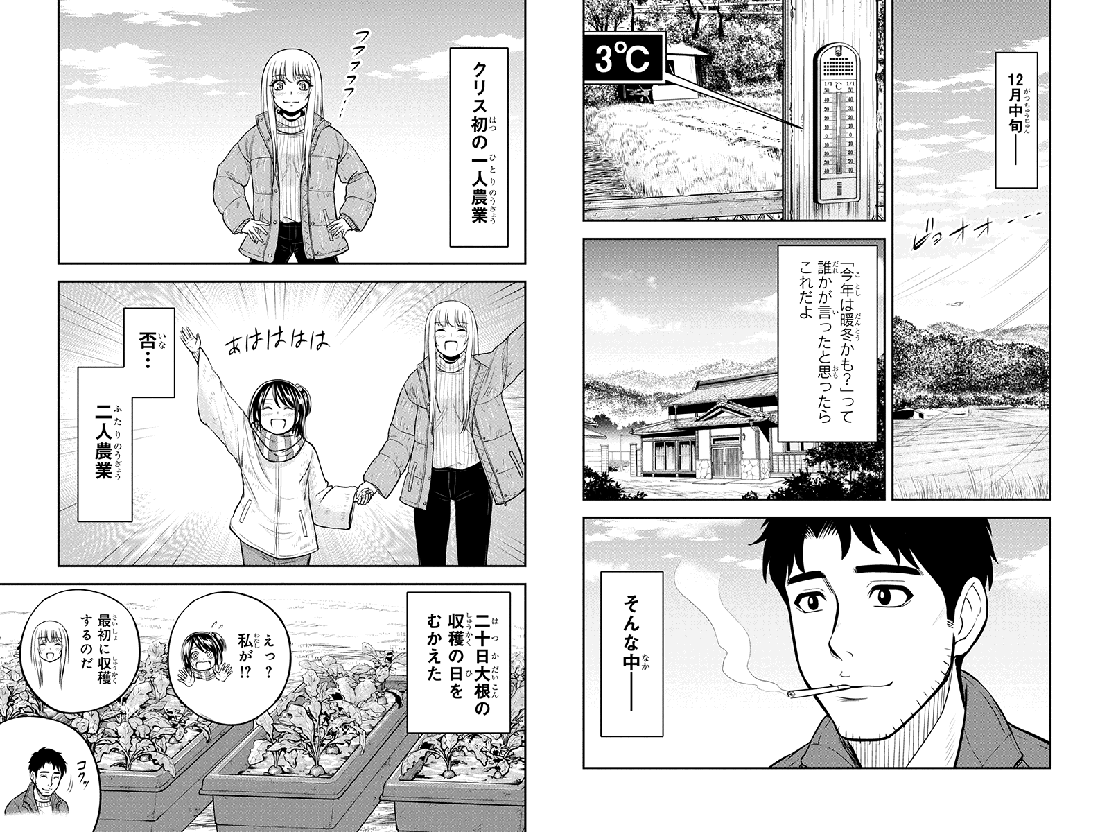 俺んちに来た女騎士と田舎暮らしすることになった件 - 第52話 - Page 2