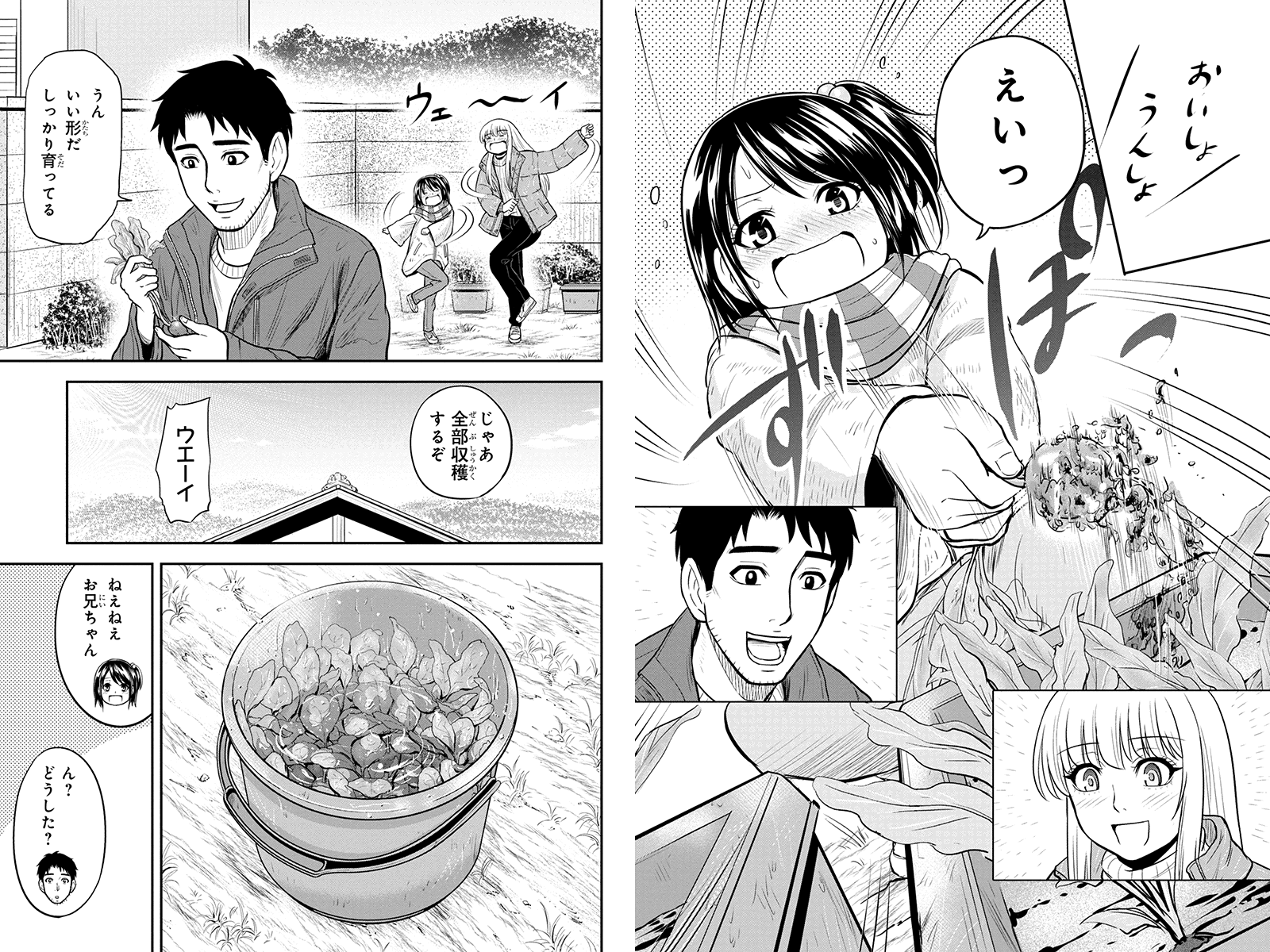 俺んちに来た女騎士と田舎暮らしすることになった件 - 第52話 - Page 3