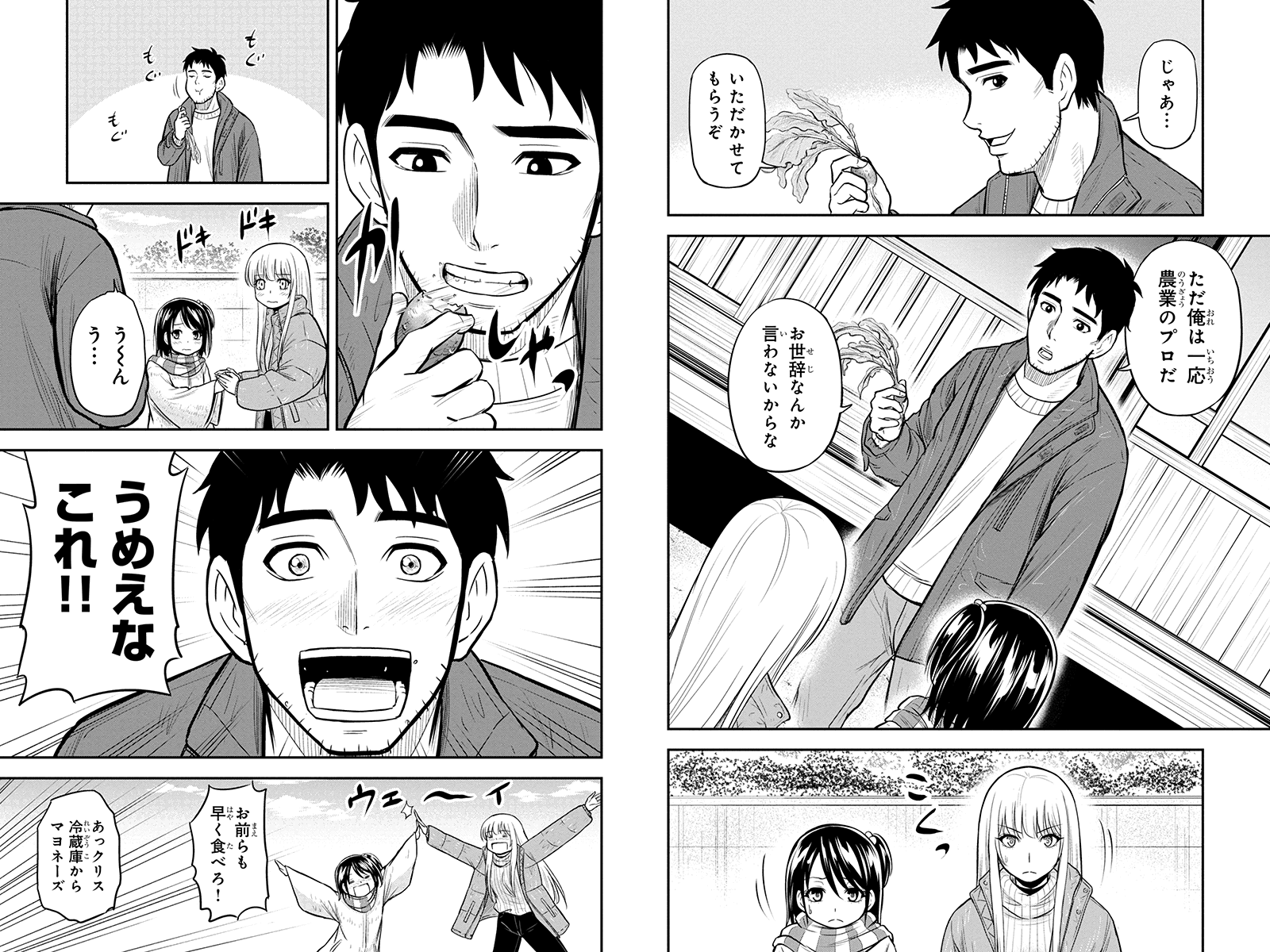 俺んちに来た女騎士と田舎暮らしすることになった件 - 第52話 - Page 5