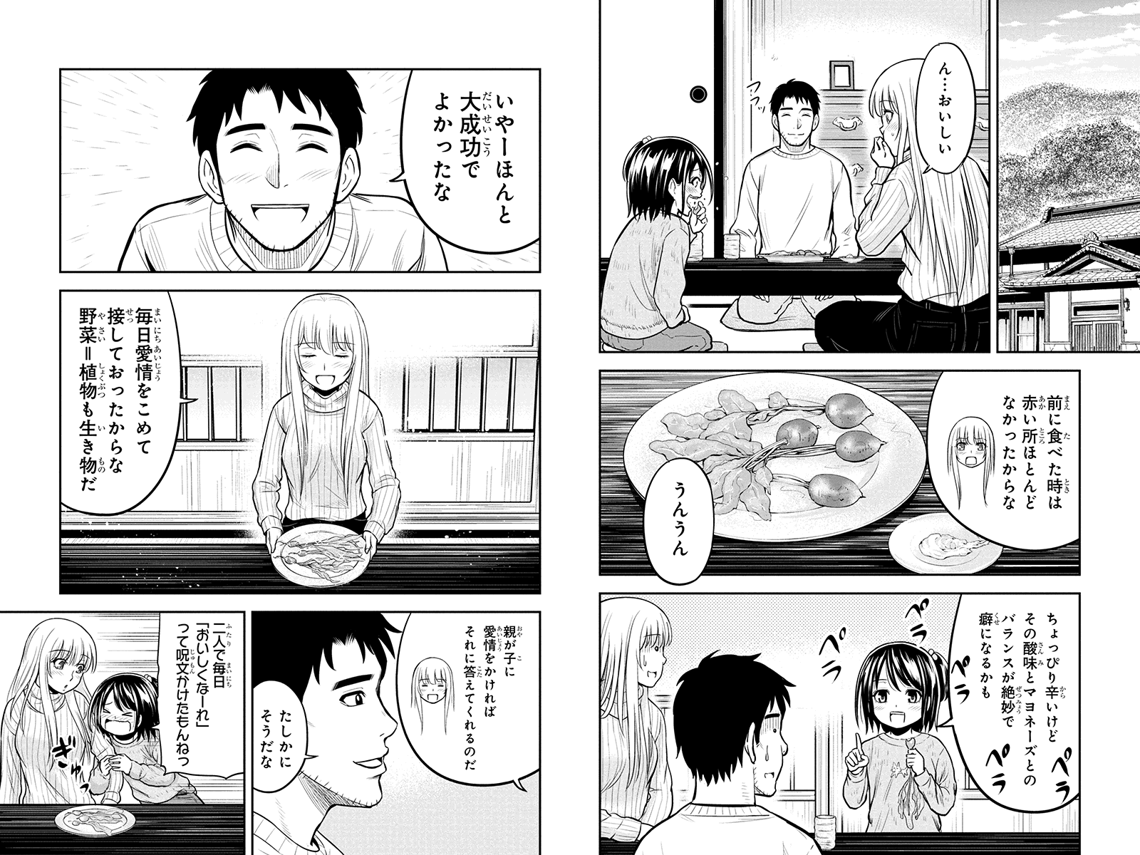 俺んちに来た女騎士と田舎暮らしすることになった件 - 第52話 - Page 6