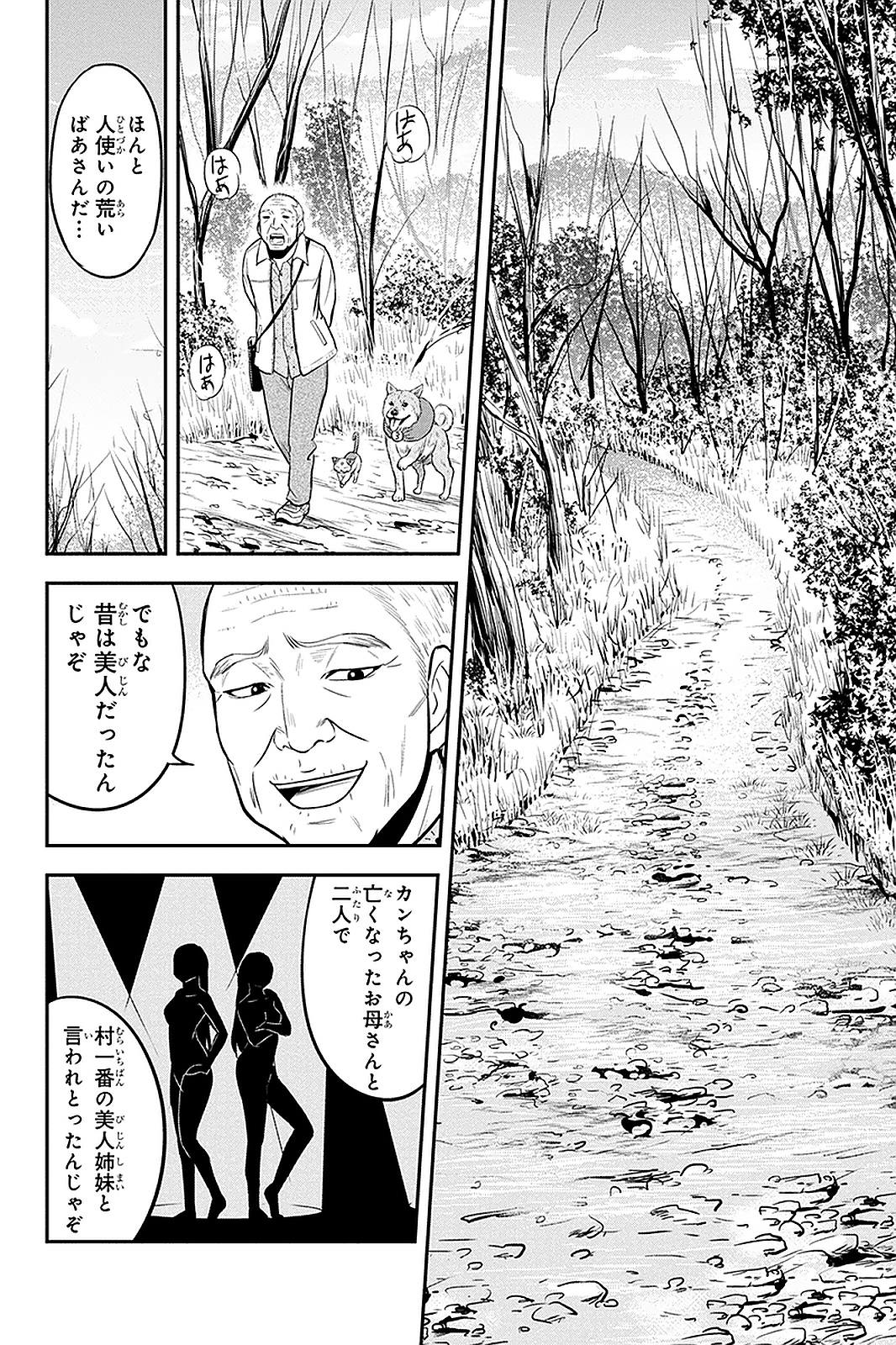 俺んちに来た女騎士と田舎暮らしすることになった件 - 第51話 - Page 4