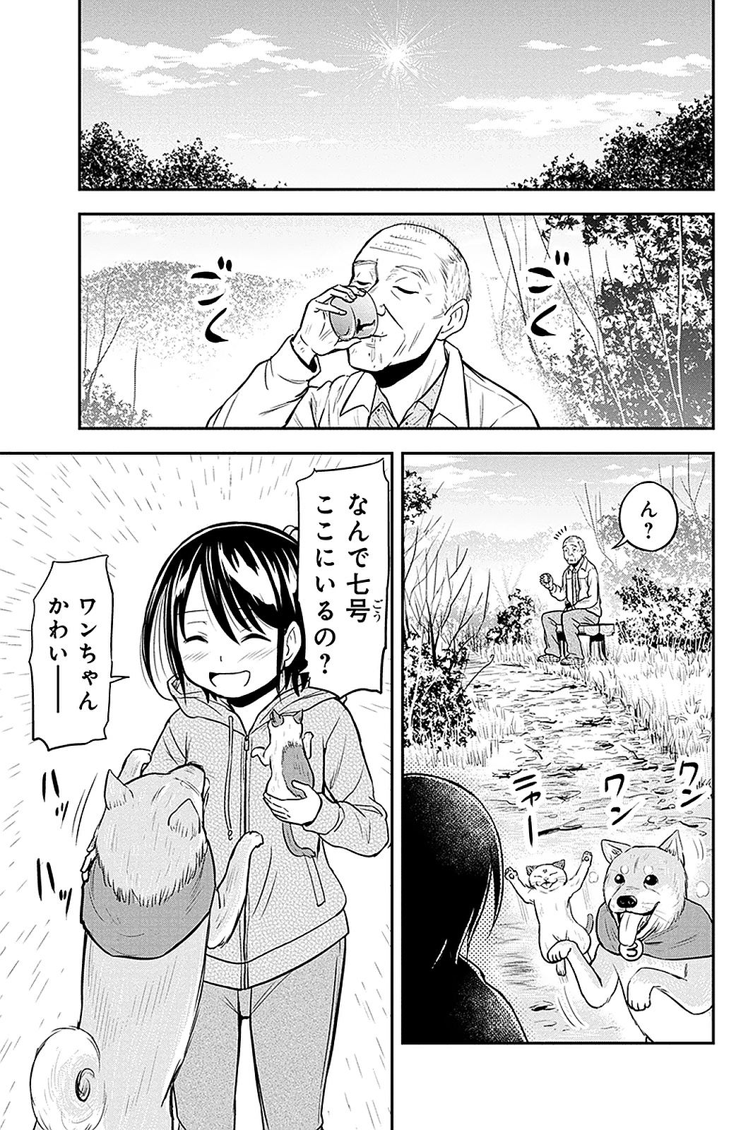 俺んちに来た女騎士と田舎暮らしすることになった件 - 第51話 - Page 5