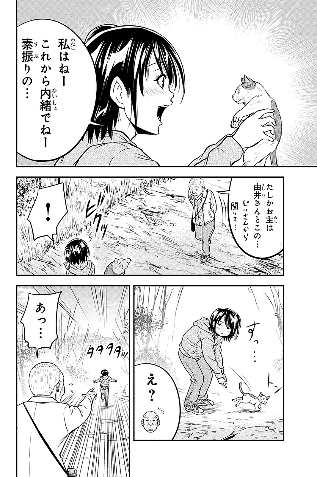 俺んちに来た女騎士と田舎暮らしすることになった件 - 第51話 - Page 6