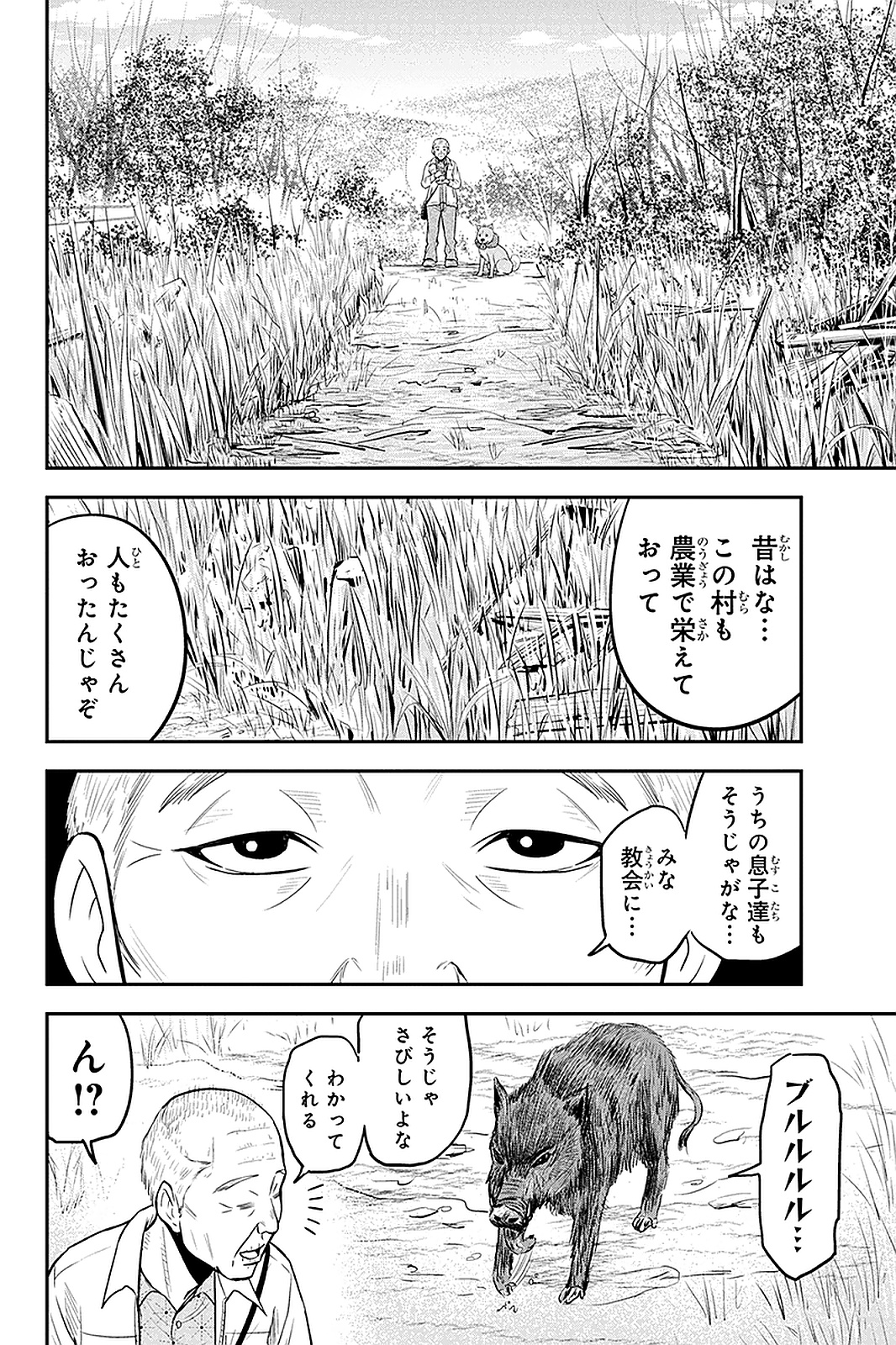 俺んちに来た女騎士と田舎暮らしすることになった件 - 第51話 - Page 8