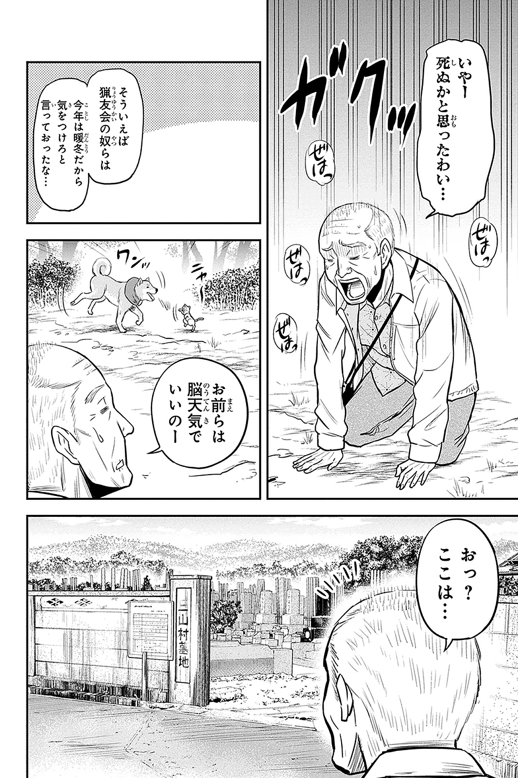 俺んちに来た女騎士と田舎暮らしすることになった件 - 第51話 - Page 10