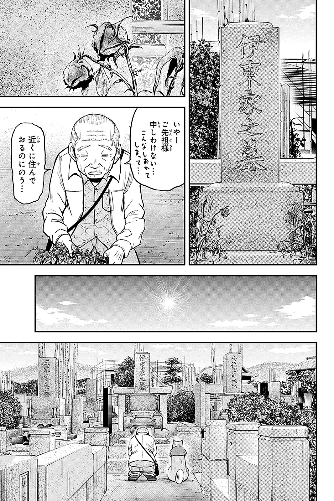 俺んちに来た女騎士と田舎暮らしすることになった件 - 第51話 - Page 11