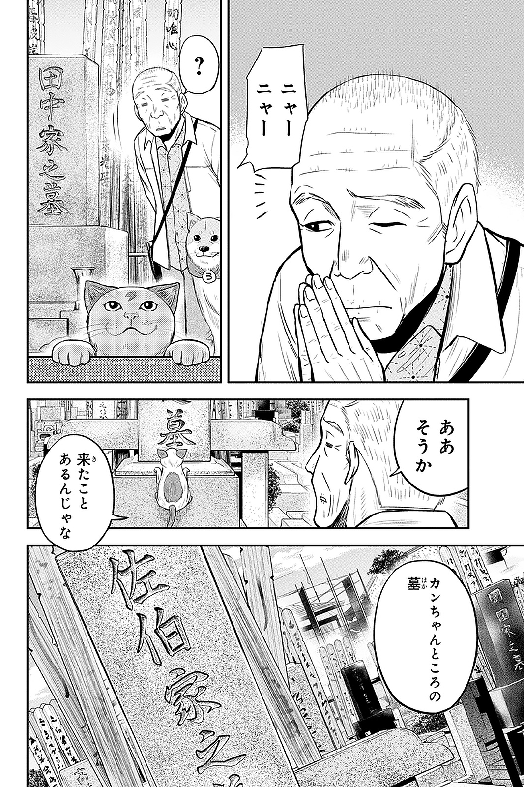 俺んちに来た女騎士と田舎暮らしすることになった件 - 第51話 - Page 12