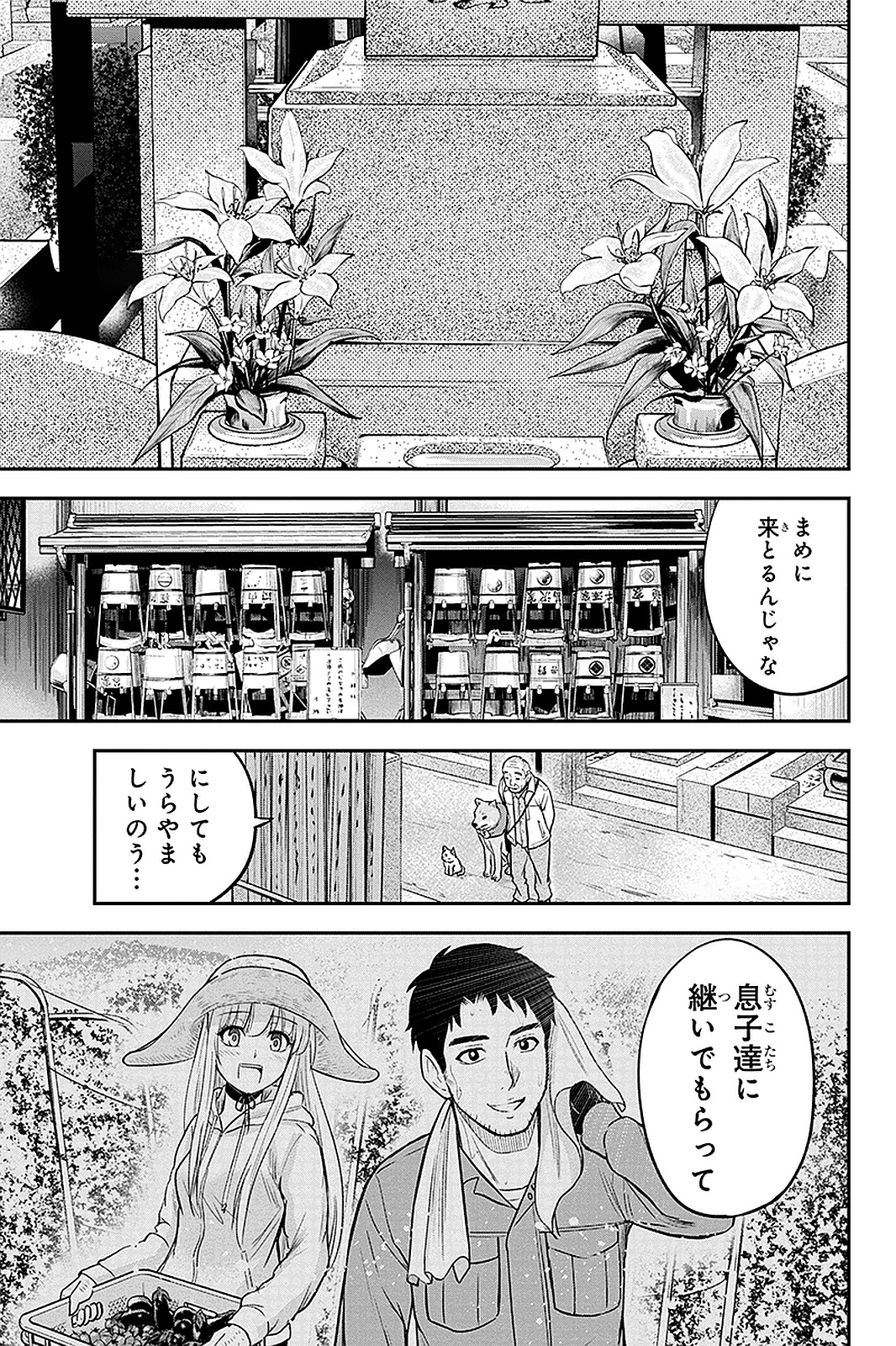 俺んちに来た女騎士と田舎暮らしすることになった件 - 第51話 - Page 13