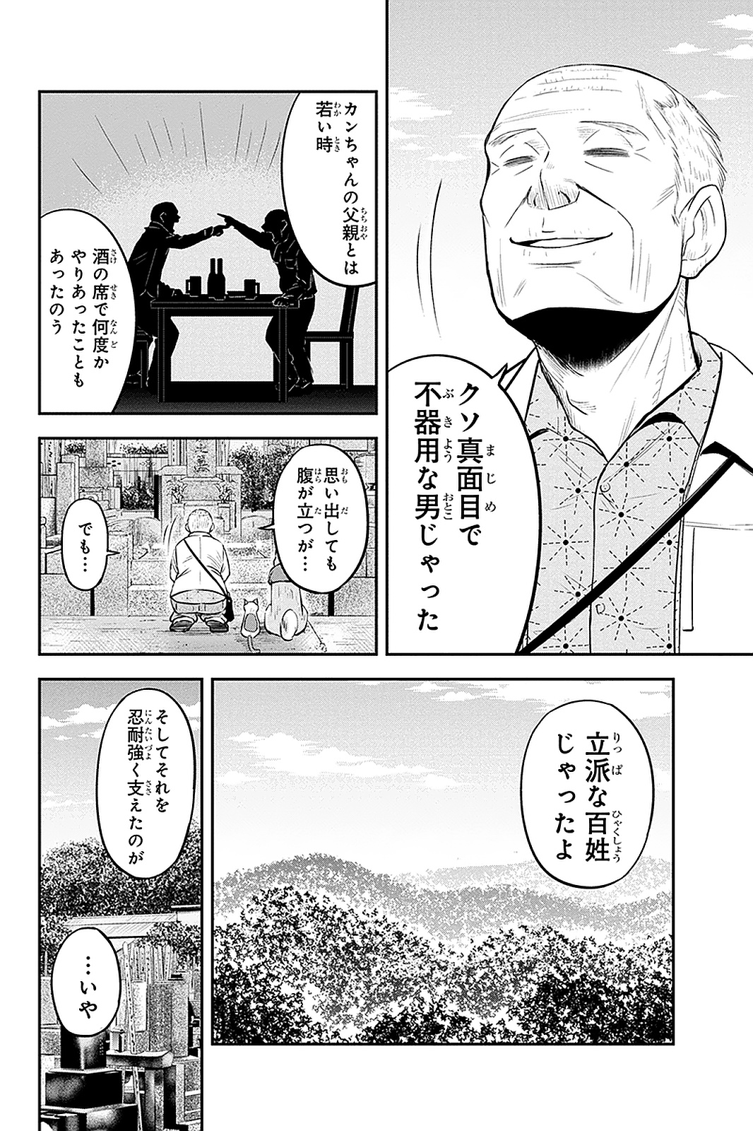 俺んちに来た女騎士と田舎暮らしすることになった件 - 第51話 - Page 14