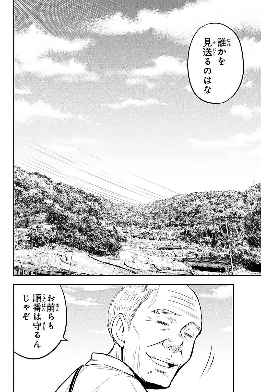 俺んちに来た女騎士と田舎暮らしすることになった件 - 第51話 - Page 16