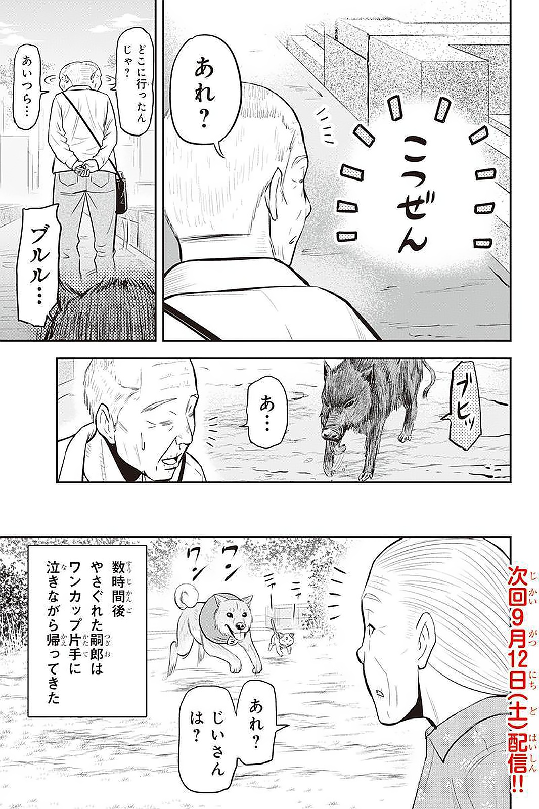 俺んちに来た女騎士と田舎暮らしすることになった件 - 第51話 - Page 17