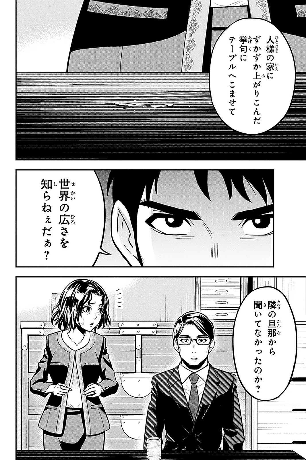 俺んちに来た女騎士と田舎暮らしすることになった件 - 第50話 - Page 2