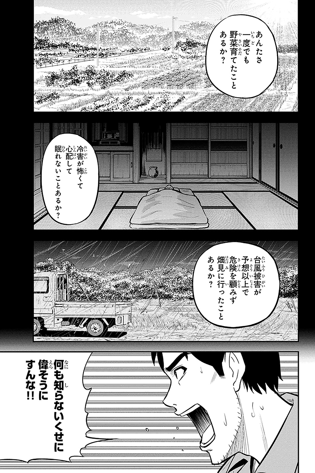 俺んちに来た女騎士と田舎暮らしすることになった件 - 第50話 - Page 5