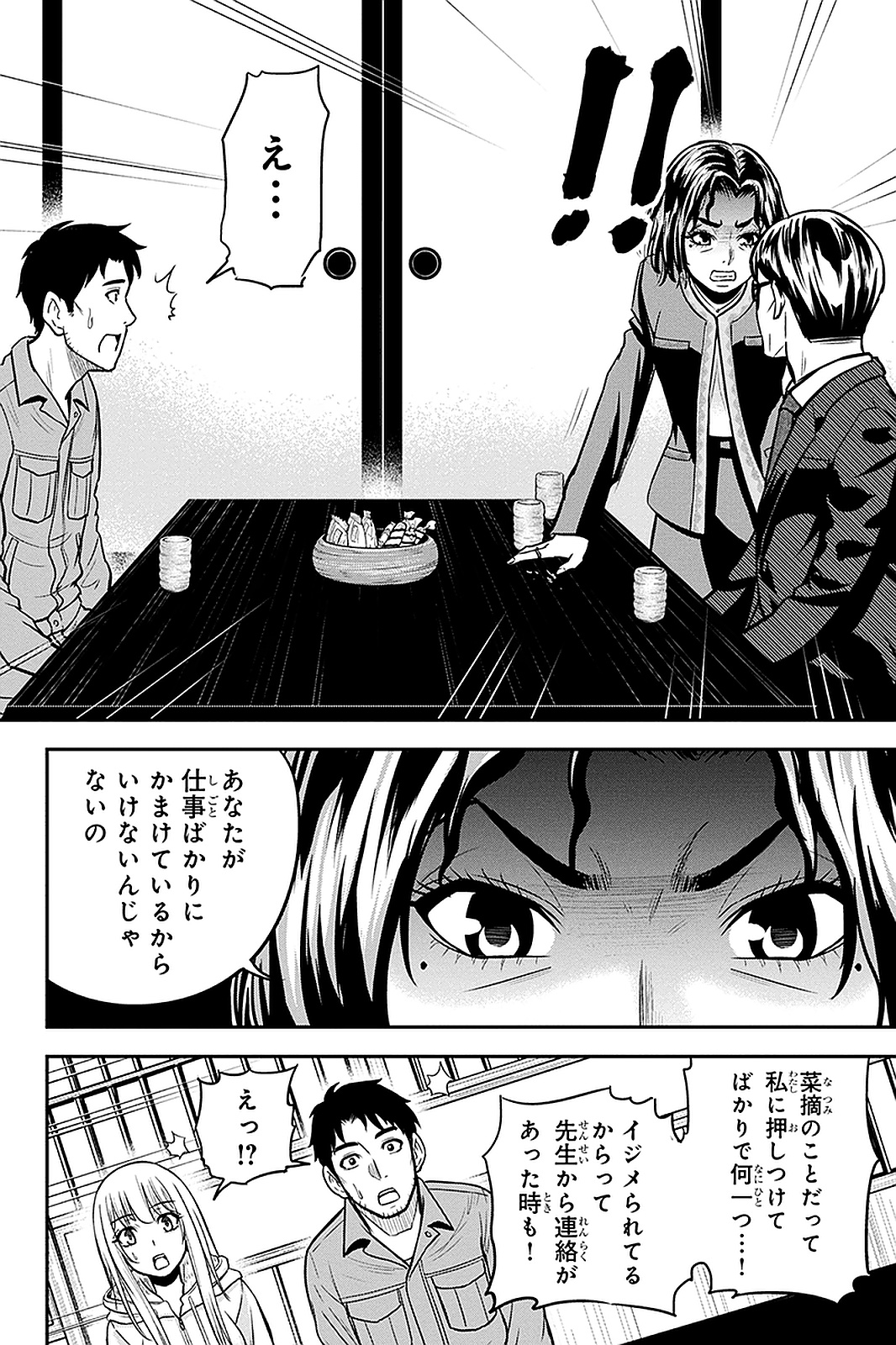 俺んちに来た女騎士と田舎暮らしすることになった件 - 第50話 - Page 8