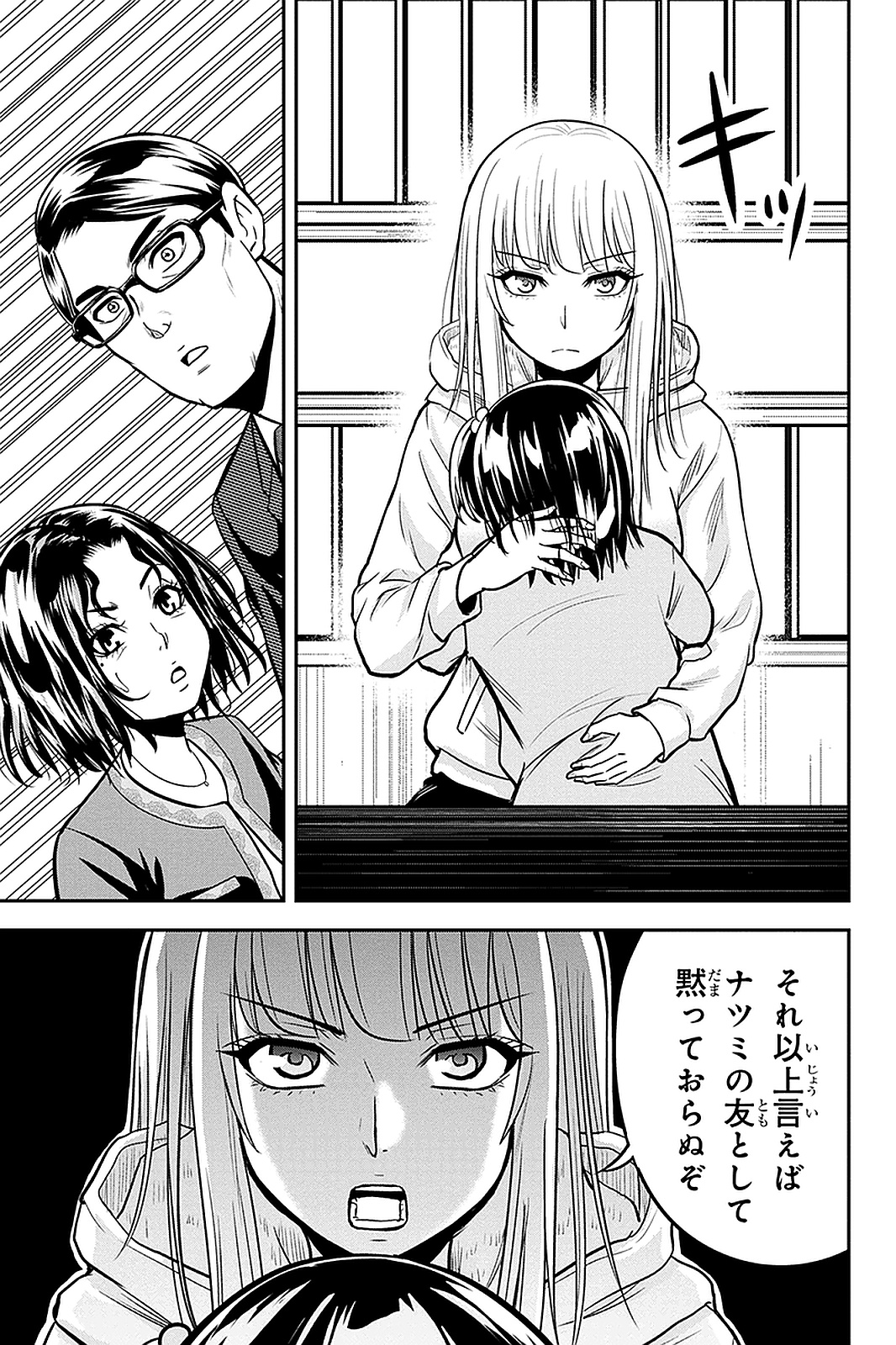 俺んちに来た女騎士と田舎暮らしすることになった件 - 第50話 - Page 11