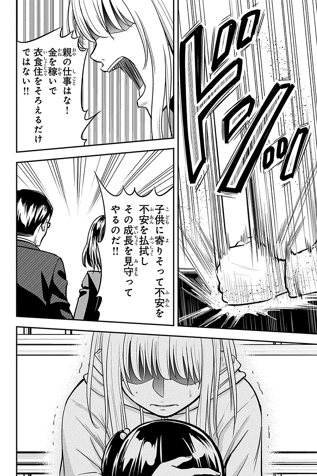 俺んちに来た女騎士と田舎暮らしすることになった件 - 第50話 - Page 12