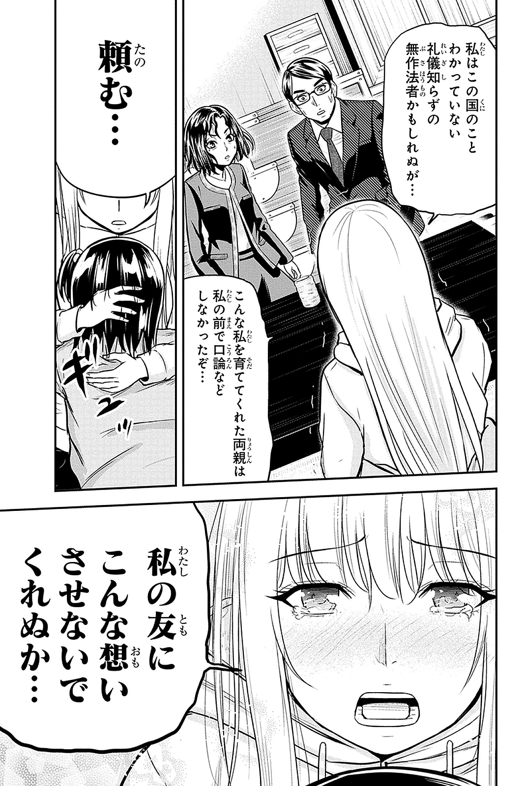 俺んちに来た女騎士と田舎暮らしすることになった件 - 第50話 - Page 13