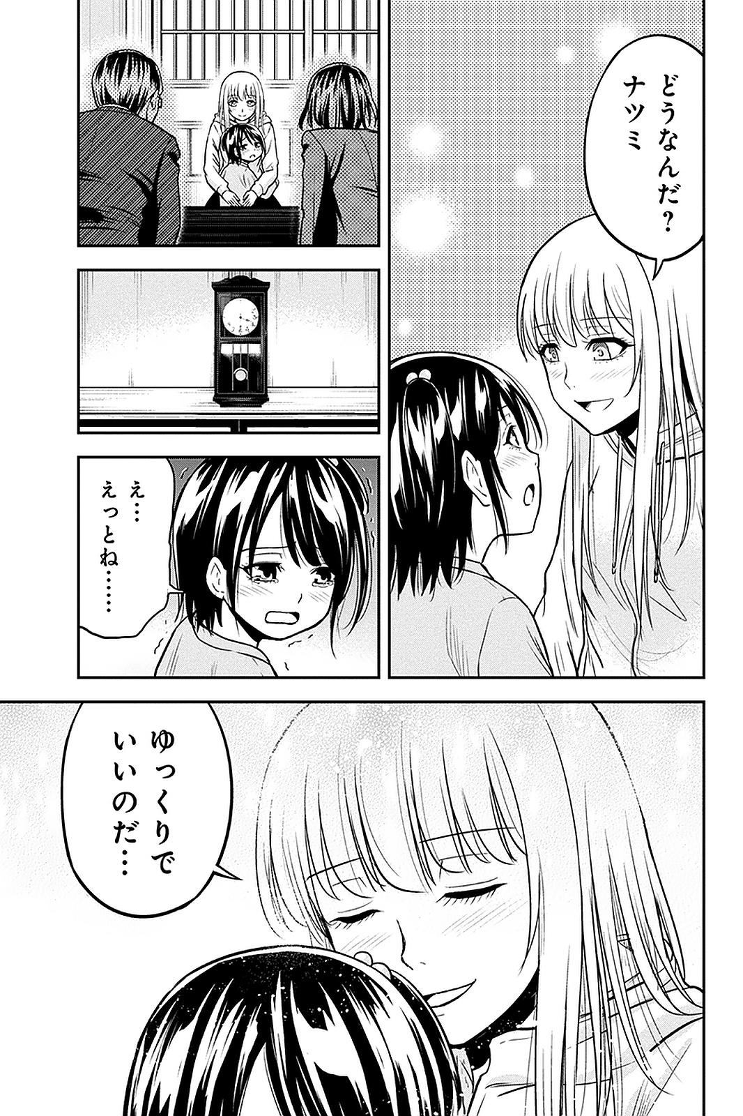 俺んちに来た女騎士と田舎暮らしすることになった件 - 第50話 - Page 15