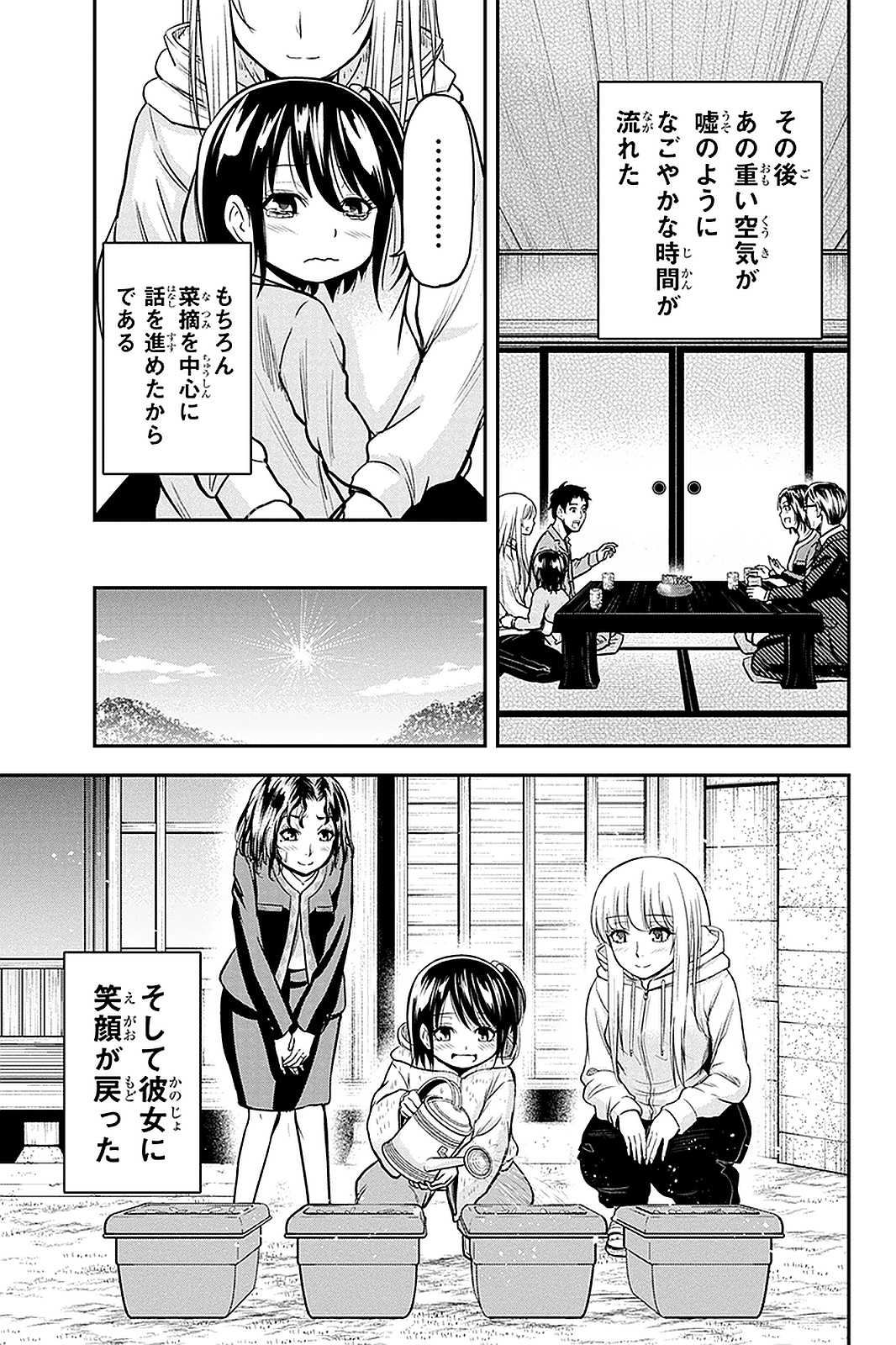 俺んちに来た女騎士と田舎暮らしすることになった件 - 第50話 - Page 17