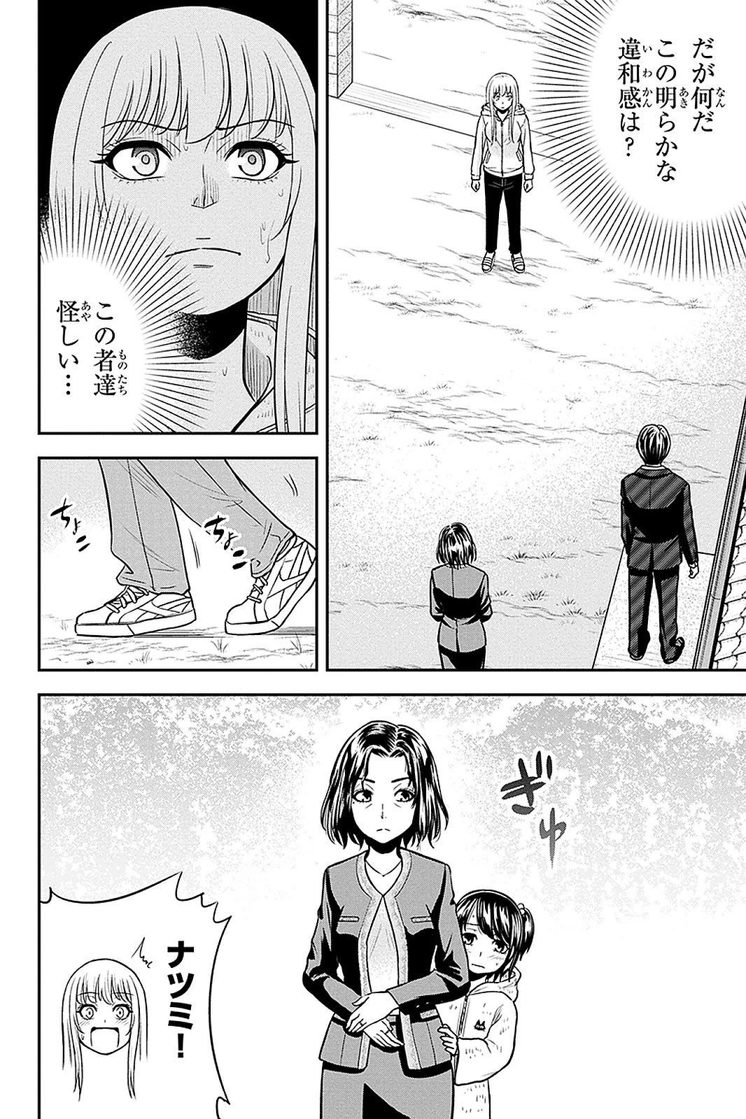 俺んちに来た女騎士と田舎暮らしすることになった件 - 第49話 - Page 2