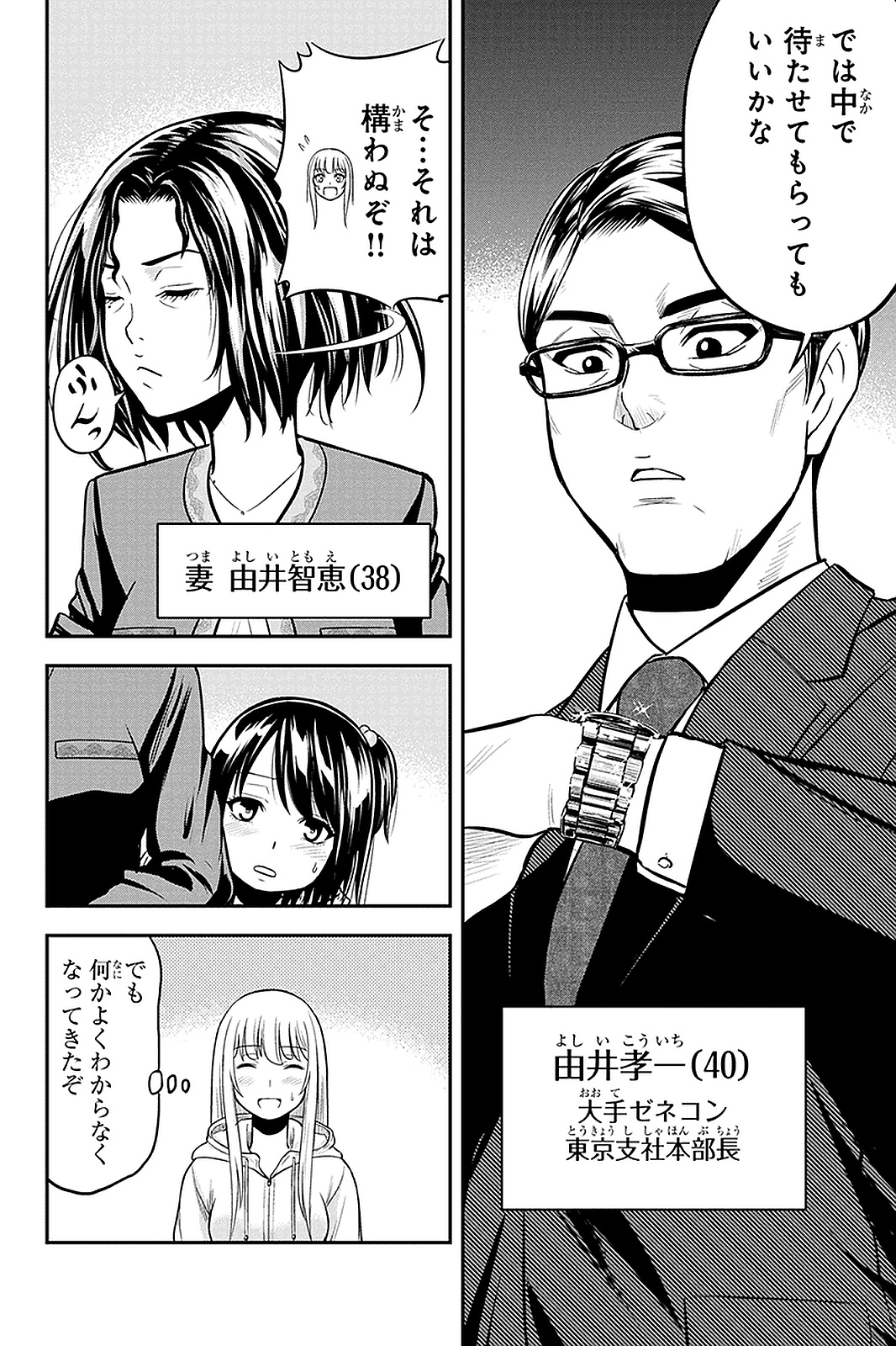 俺んちに来た女騎士と田舎暮らしすることになった件 - 第49話 - Page 4