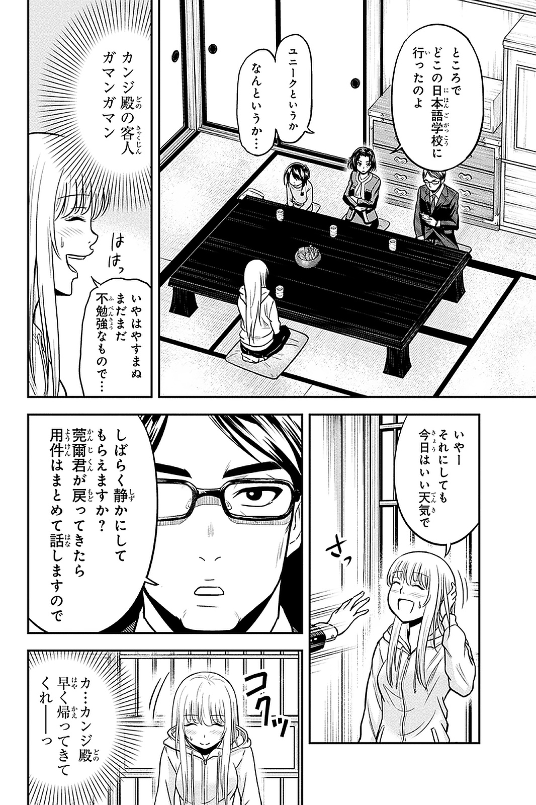 俺んちに来た女騎士と田舎暮らしすることになった件 - 第49話 - Page 6