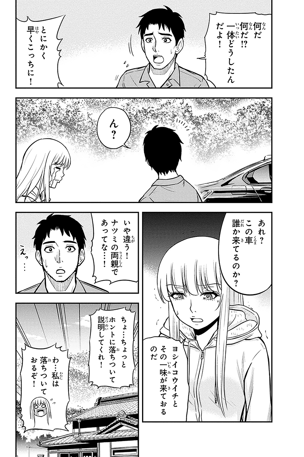 俺んちに来た女騎士と田舎暮らしすることになった件 - 第49話 - Page 8