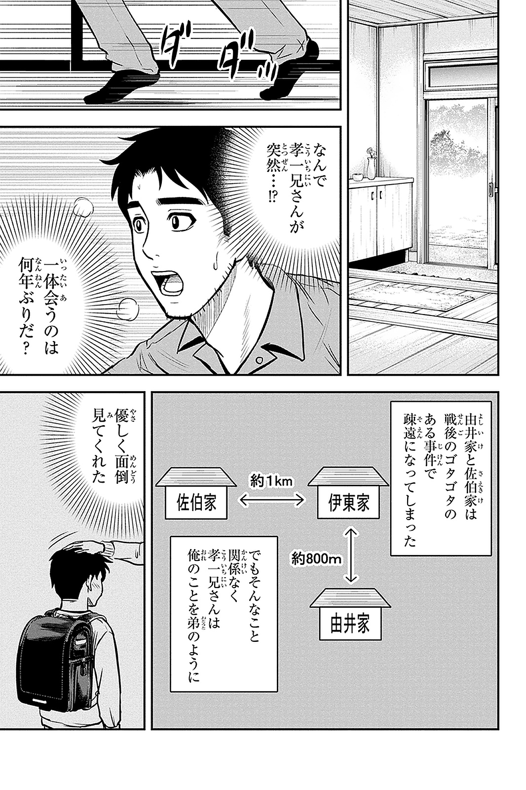 俺んちに来た女騎士と田舎暮らしすることになった件 - 第49話 - Page 9