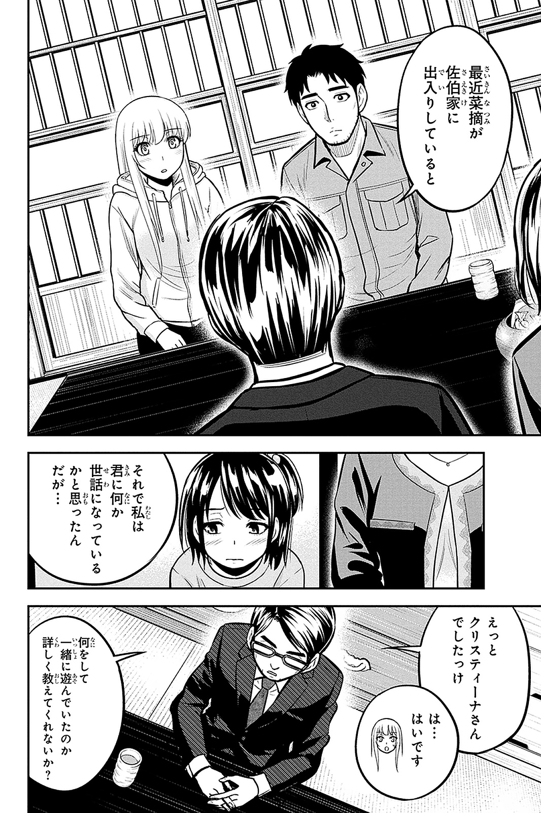 俺んちに来た女騎士と田舎暮らしすることになった件 - 第49話 - Page 12