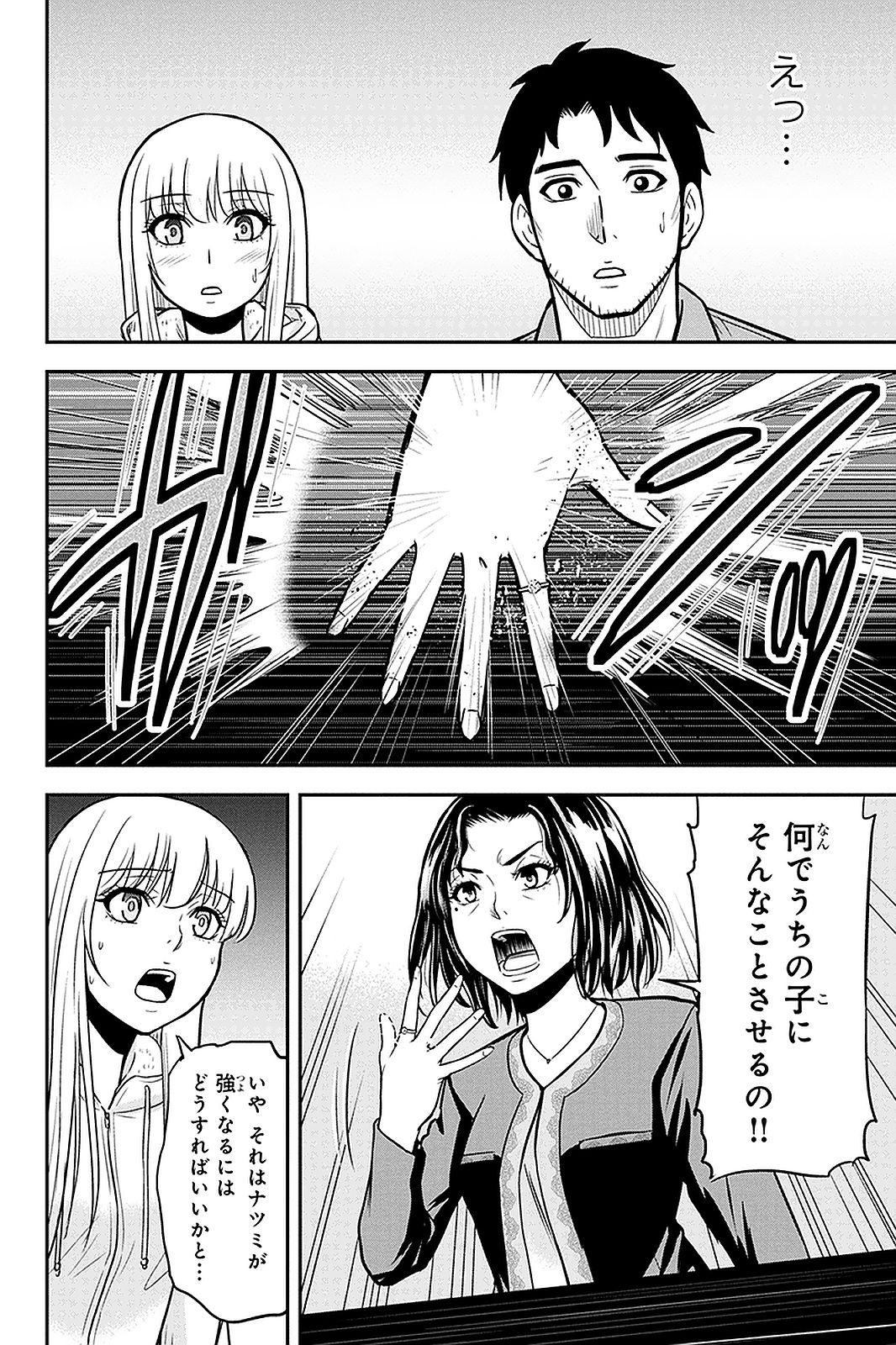 俺んちに来た女騎士と田舎暮らしすることになった件 - 第49話 - Page 14